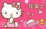 Sanrio 2.5折! - 珪藻土吸水地墊
