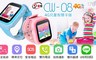 IS 愛思 5.9折! - CW-08 4G LTE兒童智慧手錶