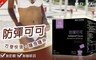 MIDOKAWA美都川 6.7折! - 日本話題熱銷 防彈可可(15g/包)