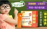 日濢Tsuie 2.5折! - 安敏素益生菌