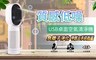 17LIFE 3.7折! - 負離子廣角粉塵過濾清淨機