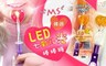 MS 8.1折! - 韓國LED七彩炫光棒棒糖 兩口味