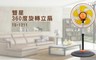 雙星 6.1折! - 12吋360度工業桌立扇/電風扇