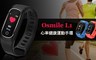 Osmile 8.1折! - L1 心率健康運動手環