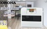 CORONA 8.4折! - 日本製煤油暖氣機