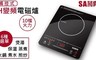 聲寶SAMPO 6.8折! - 觸控式IH變頻電磁爐 KM-SK12Q