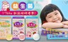 金希敏/金希密/金希順 5.7折! - 益生菌(30包/盒) 三種系列任選