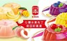 17LIFE 6.4折! - 奇亞籽果凍/Ｑ彈水果布丁(3入/盒)
