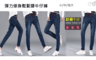 17LIFE 7.1折! - 彈力修身鬆緊腰牛仔褲