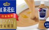 日本熱銷-紅茶花傳 7.6折! - 皇家奶茶(470ml/瓶)