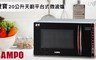 聲寶SAMPO 7.0折! - 20公升天廚平台式微波爐