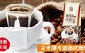 澤井咖啡 6.7折! - 皇家綜合掛耳咖啡1袋