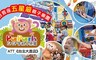 PaPark親子樂園 5.2折! - ATT《台北大直店》優惠套票