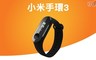 小米 5.7折! - 小米手環3-智慧型運動手錶