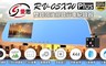 IS 愛思 6.0折! - 雙鏡頭後視鏡行車紀錄器