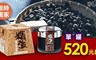 信義鄉農會 7.4折! - 百年製梅技術-精強煉梅精