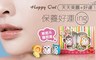 17LIFE 8.5折! - 快樂貓頭鷹護唇膏禮盒