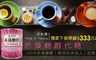 好飲養Hold in Young 5.9折! - 赤藻糖醇代糖(600g/罐)
