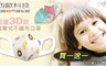 西歐科技 3.1折! - 台灣製兒童3D款拋棄式不織布口罩