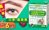 三多 6.5折! - 金盞花萃取物複方軟膠囊