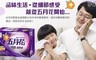 五月花 7.8折! - 頂級蓬厚柔三層抽取衛生紙