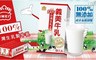 義美 6.9折! - 100%台灣生乳製牛乳(保久乳)