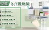 17LIFE 3.1折! - 多功能DIY置物架