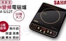 聲寶SAMPO 5.6折! - 超薄靜音IH變頻電磁爐