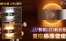 17LIFE 5.9折! - USB充電雙感應造型壁燈