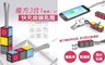 17LIFE 5.2折! - 魔方三合一隨身快充線鑰匙扣