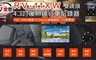 IS 愛思 5.1折! - 觸控式後照鏡 行車紀錄器