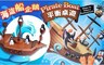 17LIFE 6.7折! - 海盜船企鵝平衡桌遊