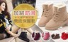 17LIFE 1.2折! - 加絨防滑麂皮保暖靴