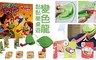 17LIFE 6.3折! - 變色龍黏黏樂桌遊