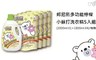 邦尼熊 6.5折! - 多功能檸檬小蘇打洗衣精五入組