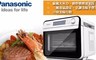 Panasonic 國際牌 6.2折! - 15公升蒸氣烘烤爐
