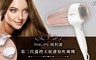 PHILIPS 飛利浦 3.7折! - 第二代溫控天使護髮吹風機