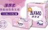 五月花 5.9折! - 蓬厚柔頂級抽取衛生紙
