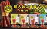 黑橋牌 8.7折! - 超人氣美味條子肉乾