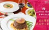 首都大飯店《首都牛排館》 8.0折! - 宮廷饗宴西式情人套餐