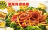 黑橋牌 4.9折! - 原味料理培根