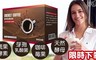 WEDAR 3.4折! - 酵素能量咖啡5盒