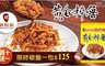 鬍鬚張 8.2折! - 黃金粹魯 共11包