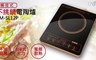 SAMPO 聲寶 7.2折! - 不挑鍋電陶爐 KM-SL12P