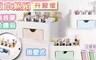 17LIFE 5.5折! - 掛壁桌面化妝品首飾置物盒