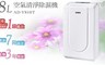 聲寶SAMPO 8.5折! - 8公升空氣清淨除濕機