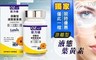 歐力婕 4.2折! - 游離型液態葉黃素(60顆瓶)