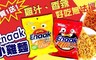 超人氣Enaak 7.1折! - 韓式小雞麵(雞汁/香辣)買一送一