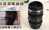 17LIFE 3.1折! - 仿真單眼鏡頭保溫不倒杯