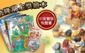 球球館 2.2折! - 波隆那金獎繪本(6書+2CD)